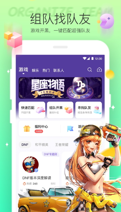 hello语音交友官方版截图1