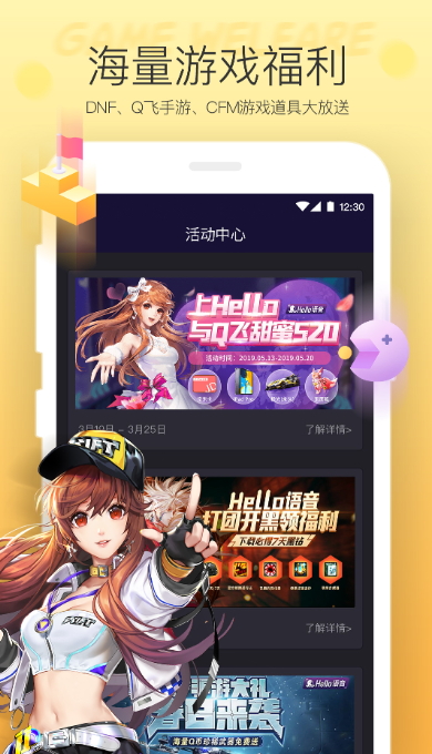 hello语音交友官方版截图2