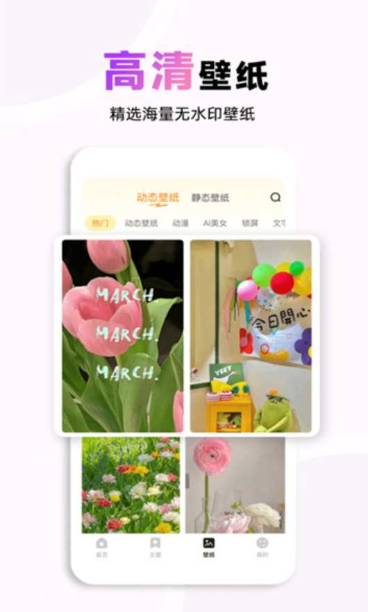 布橘小组件官方版截图2