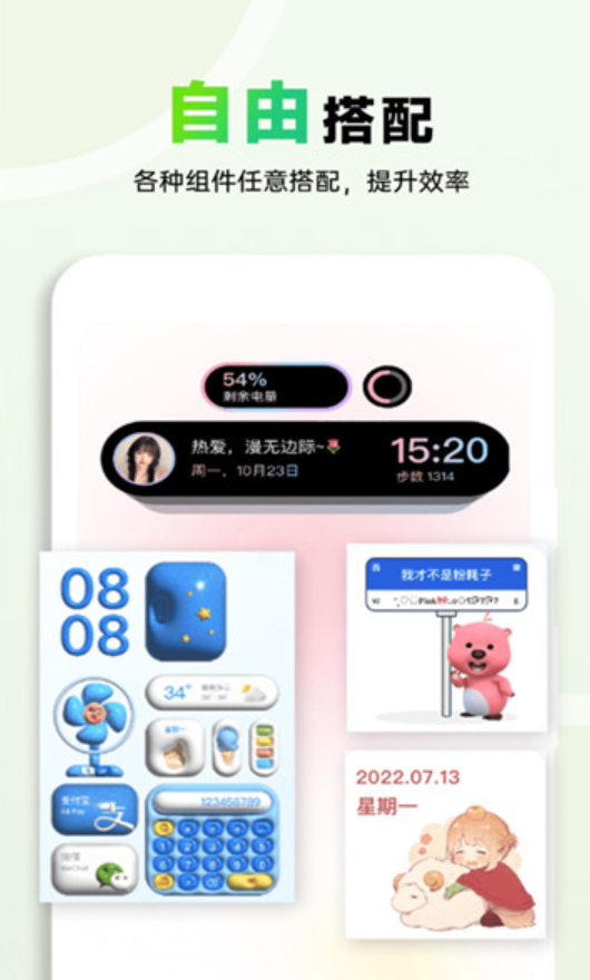 布橘小组件官方版截图3