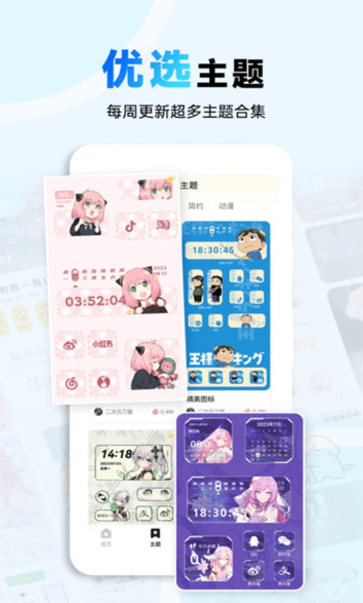 布橘小组件官方版截图4