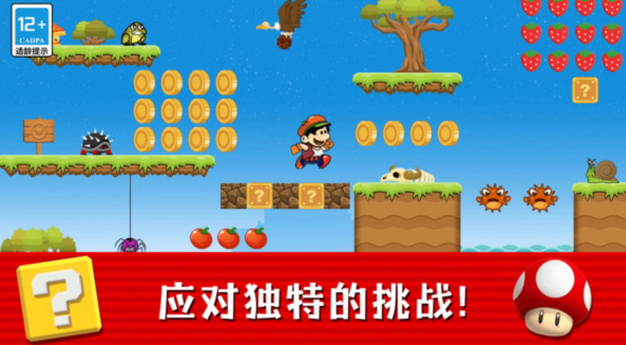 奇妙大冒险正式版截图2