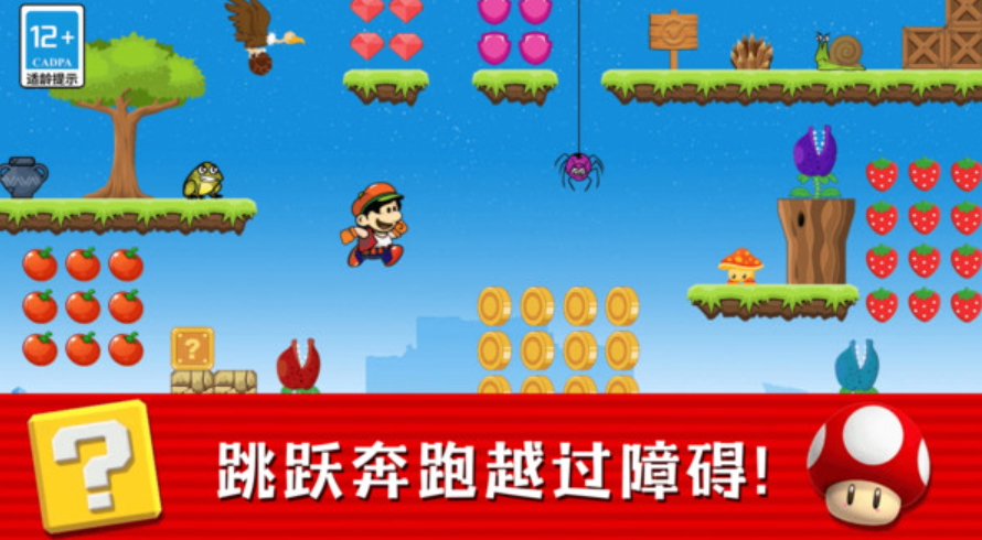 奇妙大冒险正式版截图4