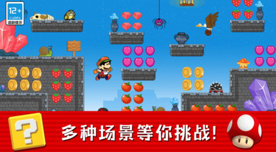 奇妙大冒险正式版截图5