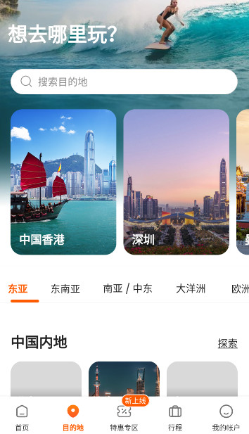 klook客路旅行官方截图2