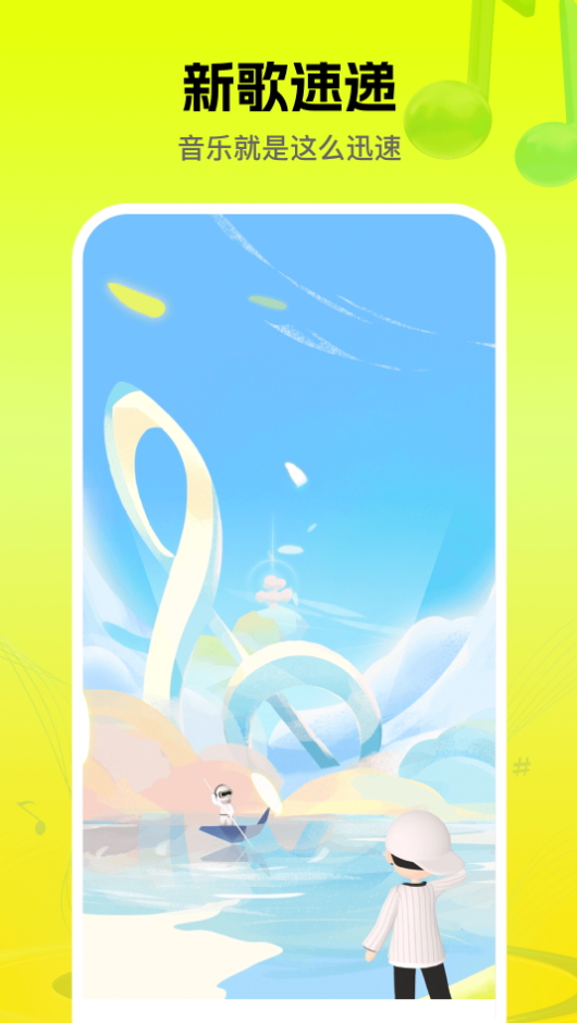 音乐盒子官方截图2