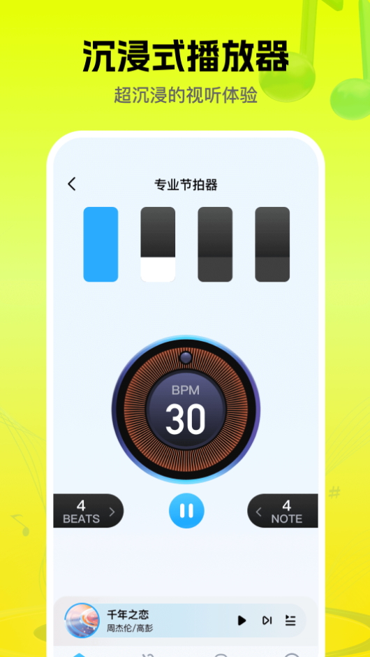 音乐盒子官方截图4