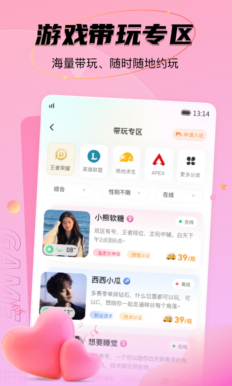 nn游戏盒子截图1