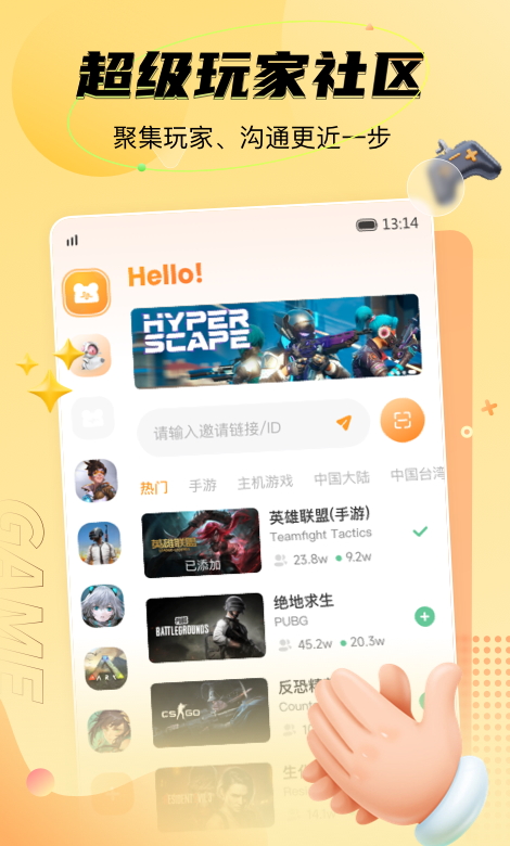 nn游戏盒子截图2