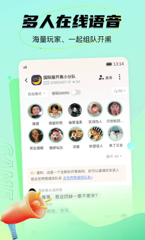 nn游戏盒子截图4