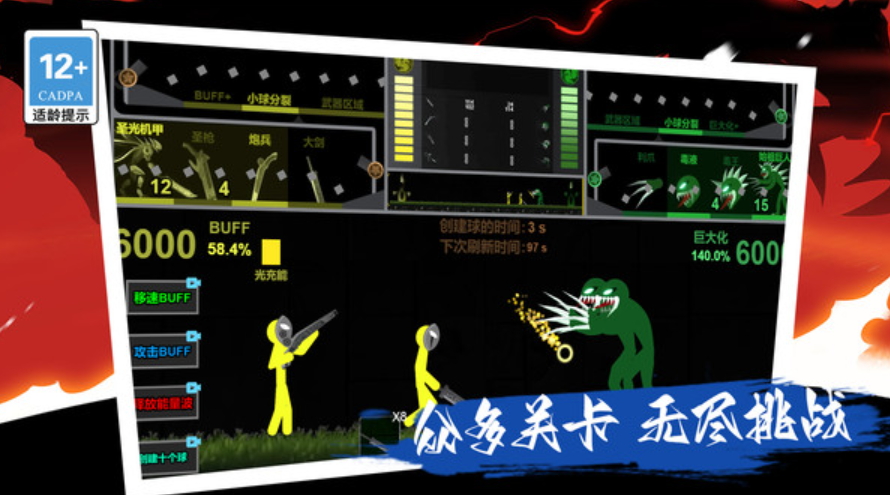 我的巨人大军游戏手机版截图5