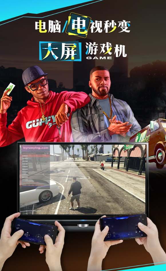 云游戏投屏一起玩2025最新版截图2