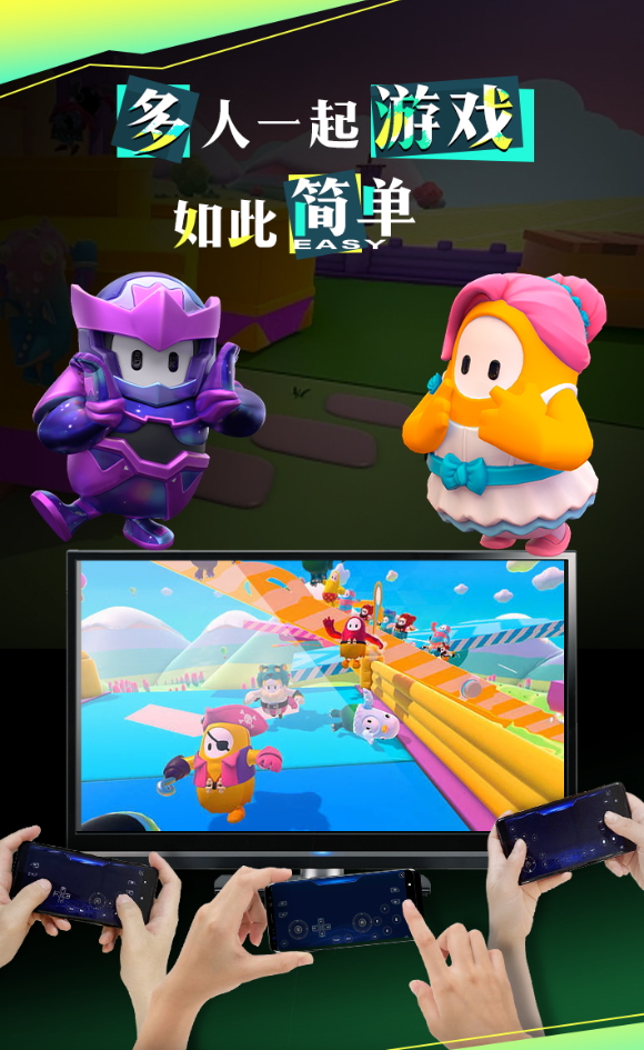 云游戏投屏一起玩2025最新版截图3