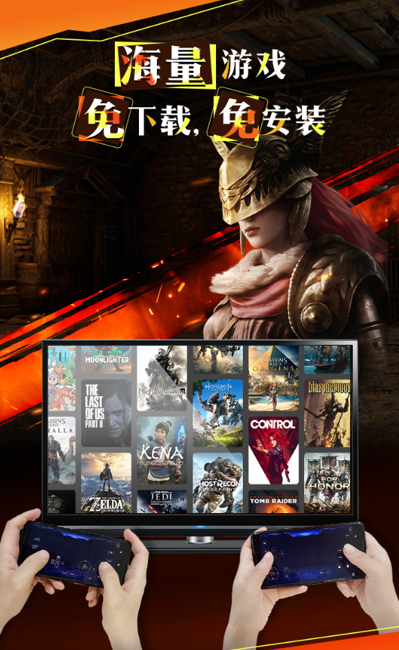 云游戏投屏一起玩2025最新版截图5