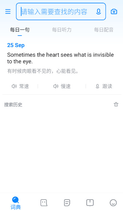 欧路词典官方最新版截图1