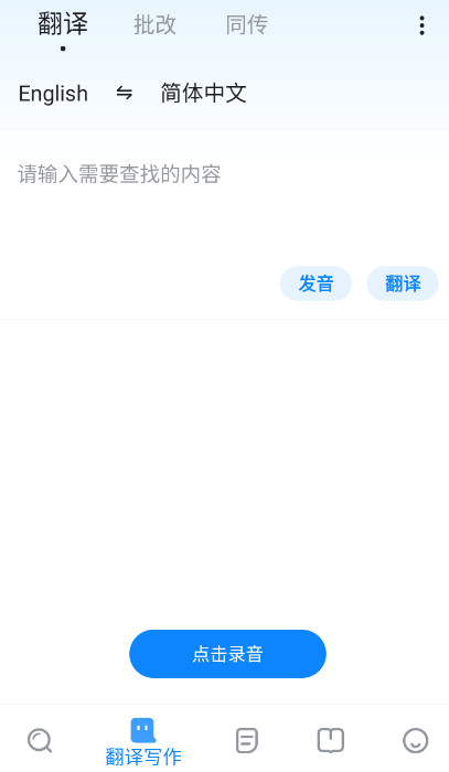 欧路词典官方最新版截图2
