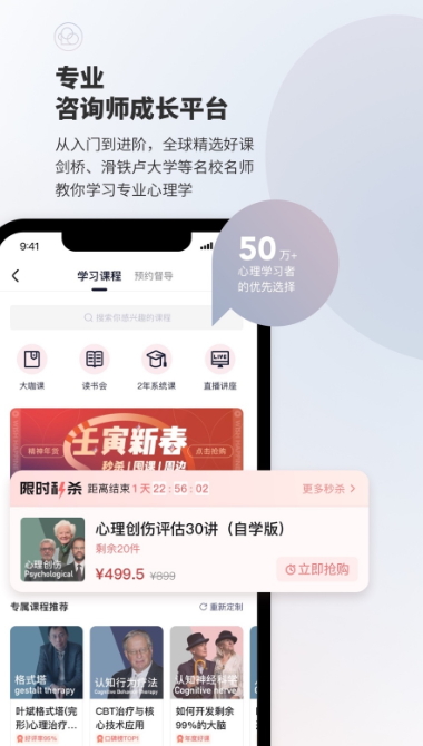 简单心理app最新版截图3