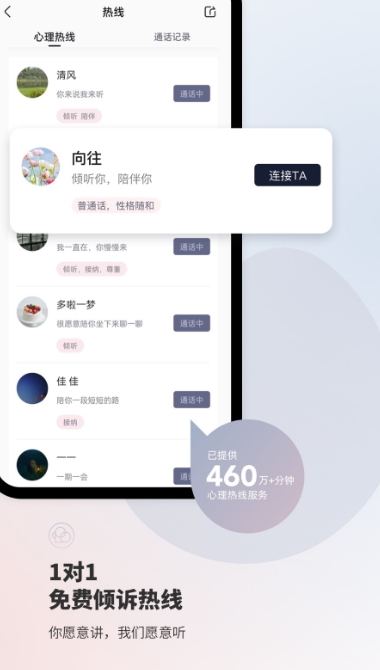 简单心理app最新版截图4