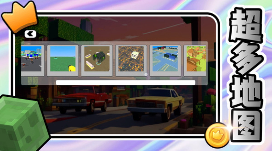 魔法自由城手游截图1