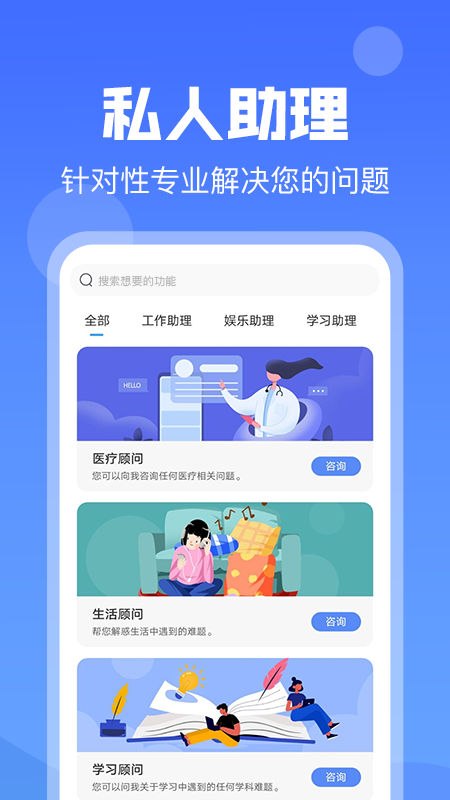 AI写作猿最新版截图2