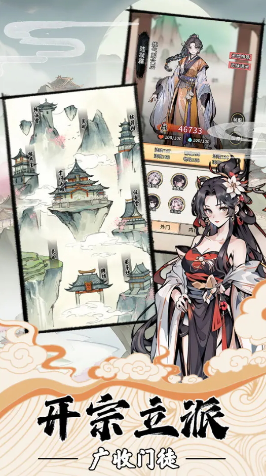 我的修仙人生2024最新版截图2