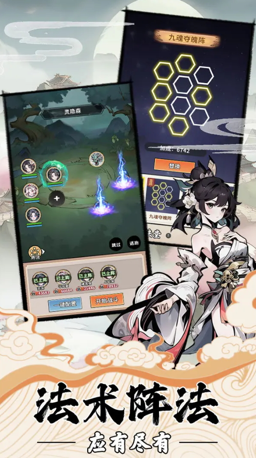 我的修仙人生2024最新版截图5