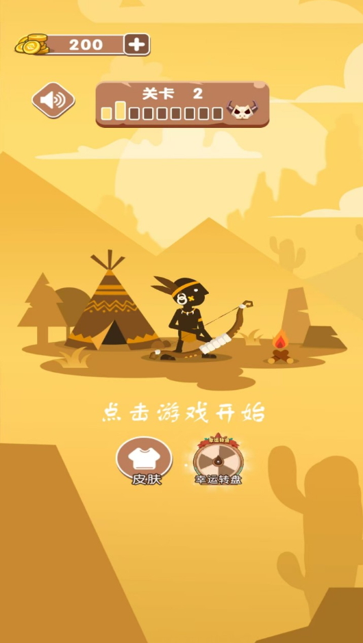 塔顶猎者游戏正版截图1