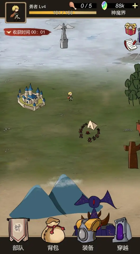 异世界之旅小游戏截图3
