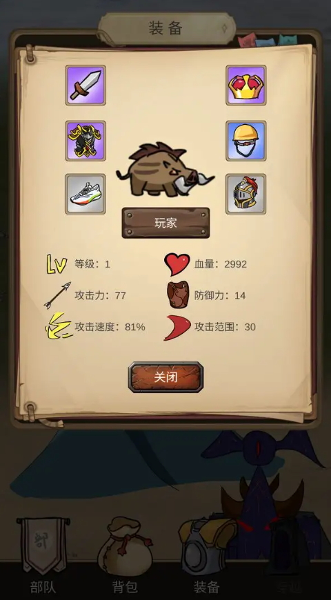 异世界之旅小游戏截图4