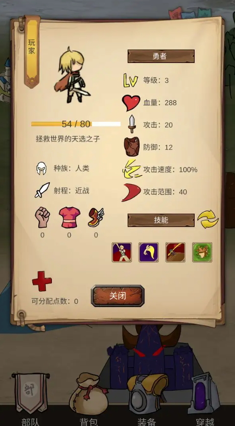 异世界之旅小游戏截图5