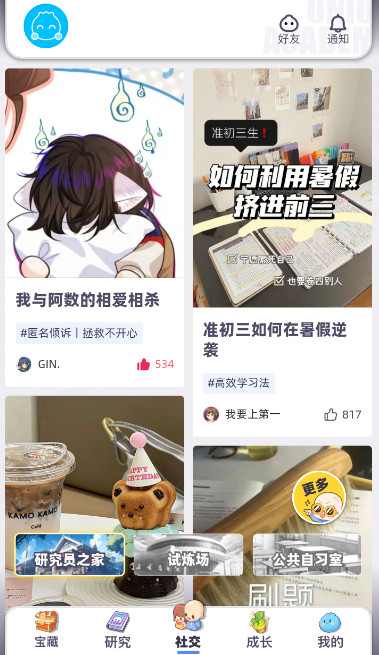 洋葱学园洋葱数学官方app截图3