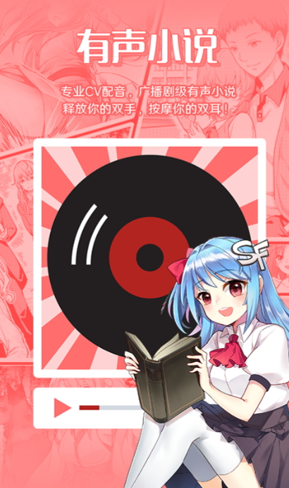 菠萝包轻小说app下载官方版截图2