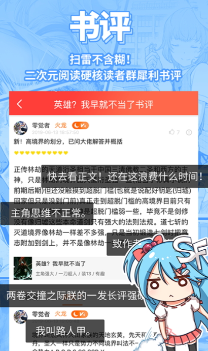 菠萝包轻小说app下载官方版截图4