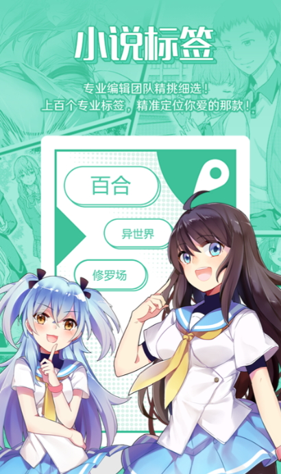 菠萝包轻小说app下载官方版截图5