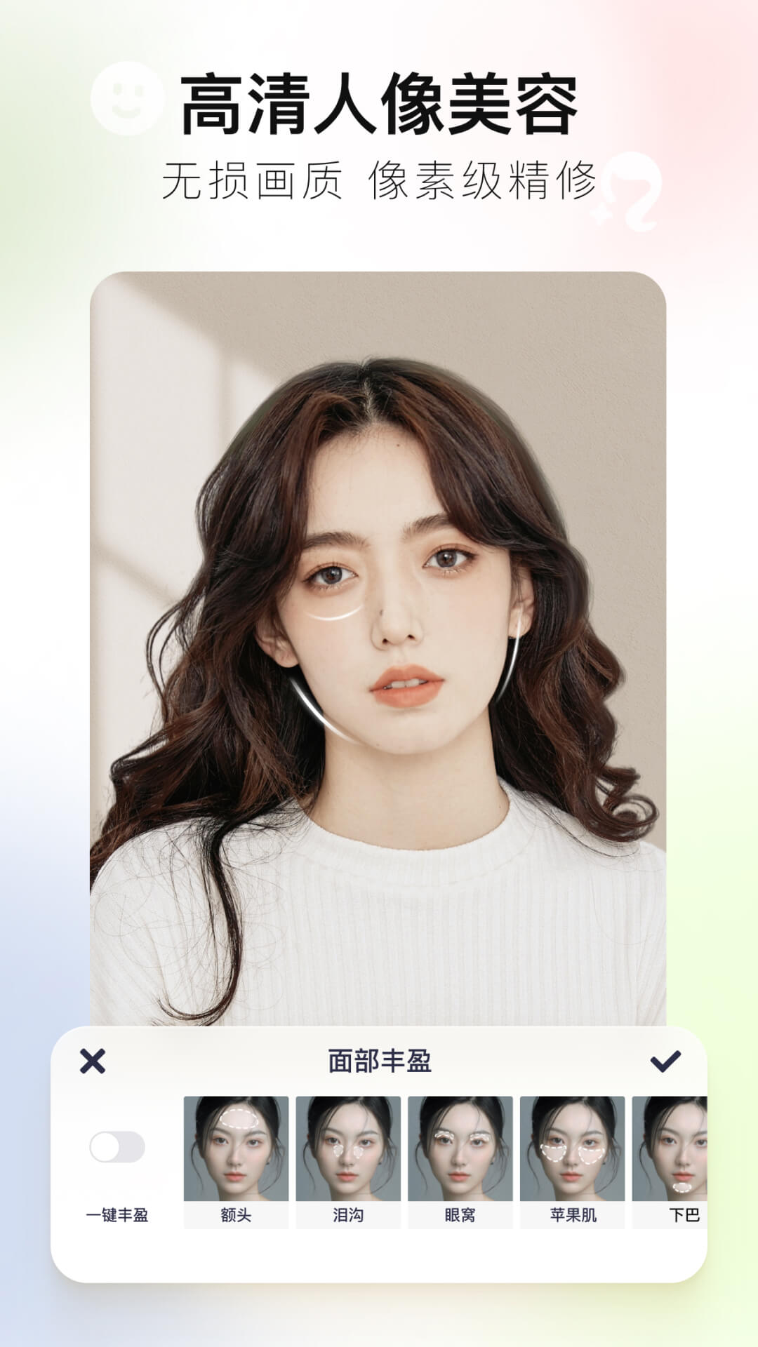 美图秀秀安卓最新版2025截图3