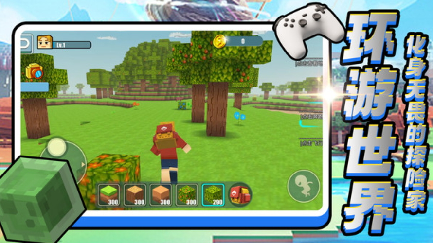 星辰开放世界建造游戏截图1