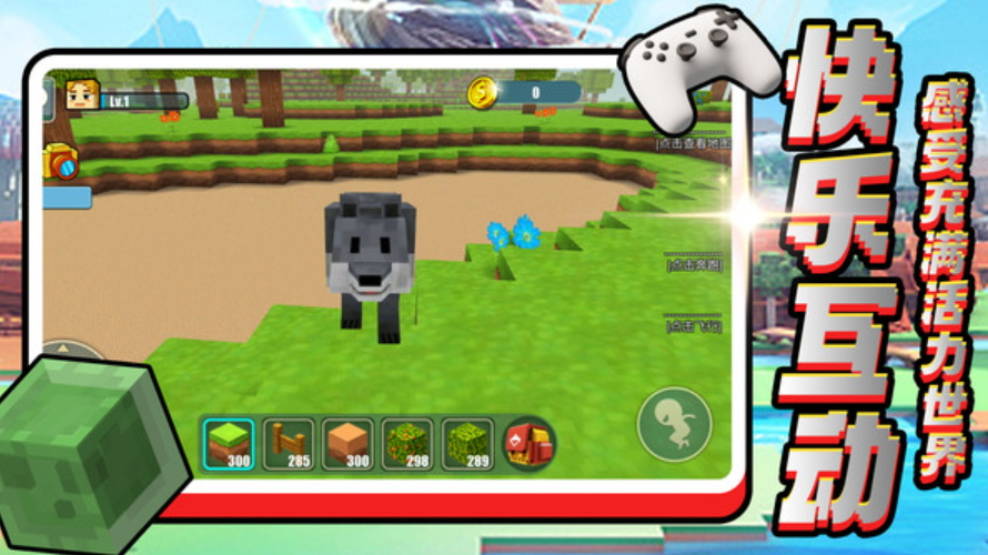 星辰开放世界建造游戏截图3