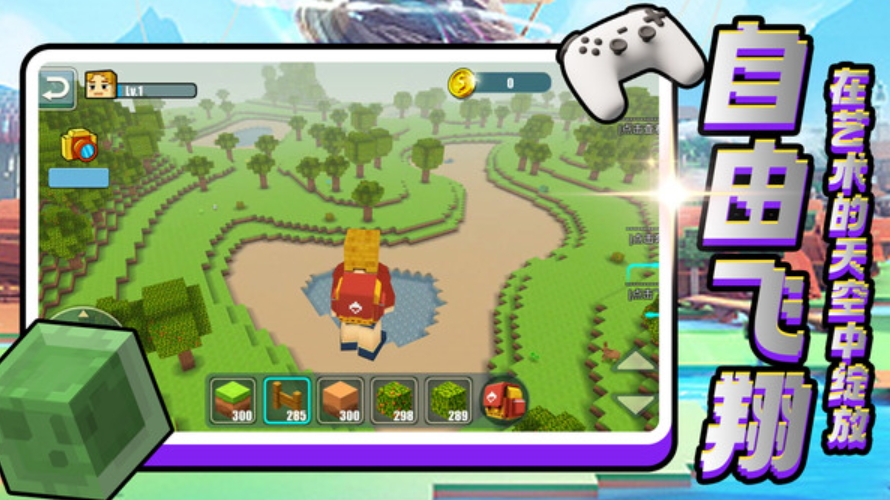 星辰开放世界建造游戏截图4