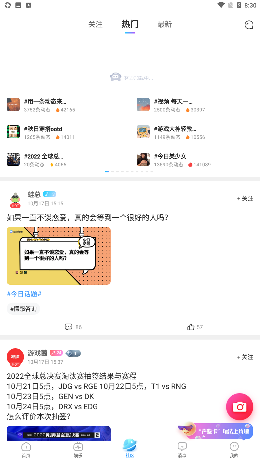 蝌蚪语音陪玩app截图2