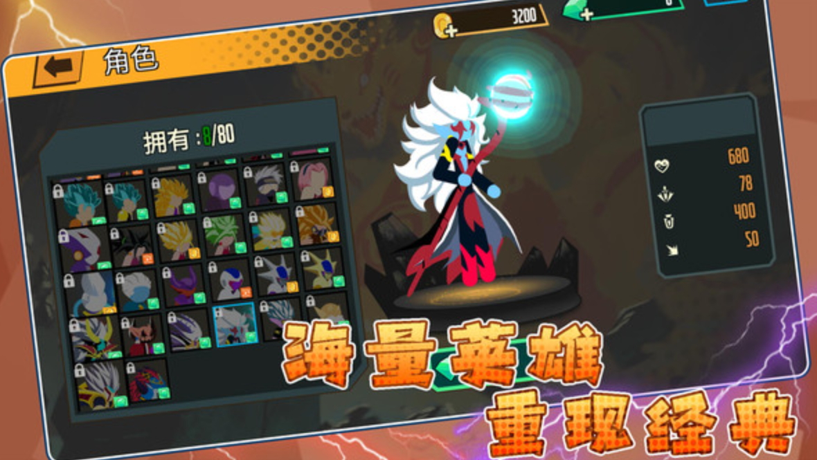 火柴人荣耀乱斗手机版截图2