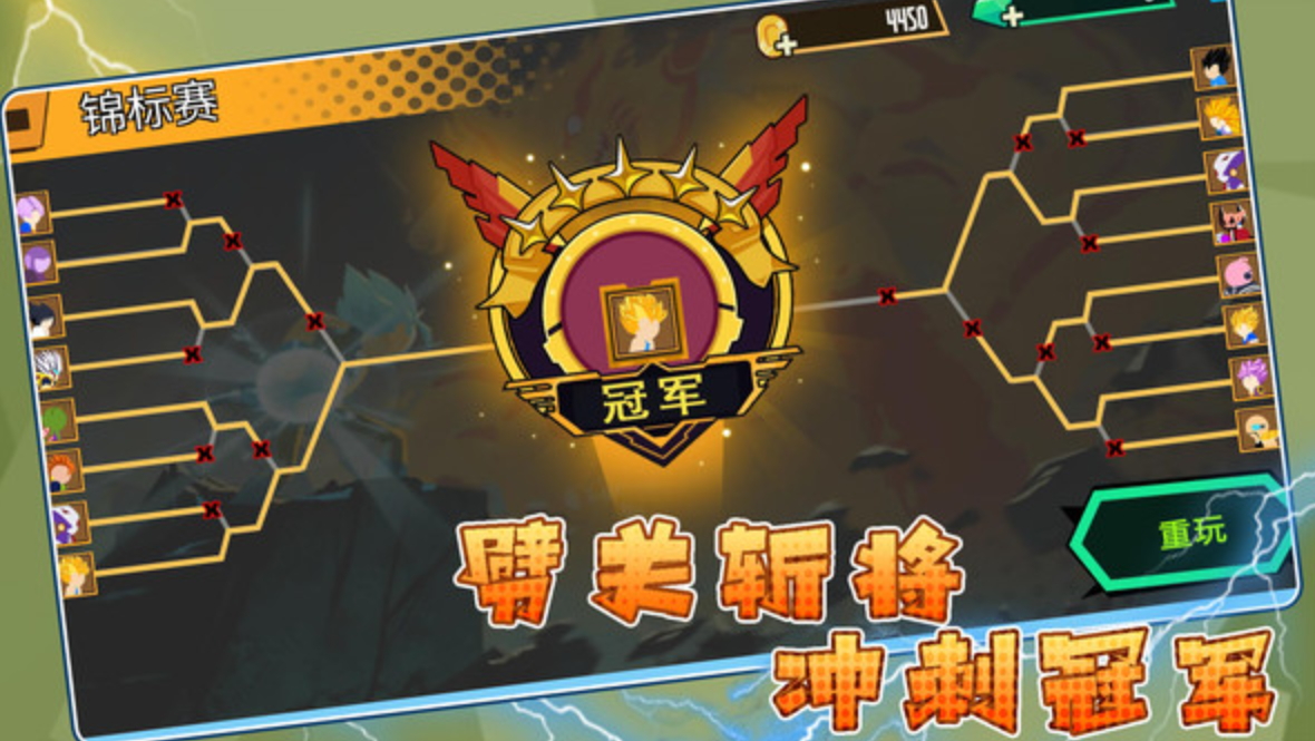 火柴人荣耀乱斗手机版截图4