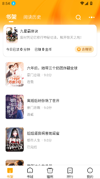 拾光小说app全文免费阅读截图1