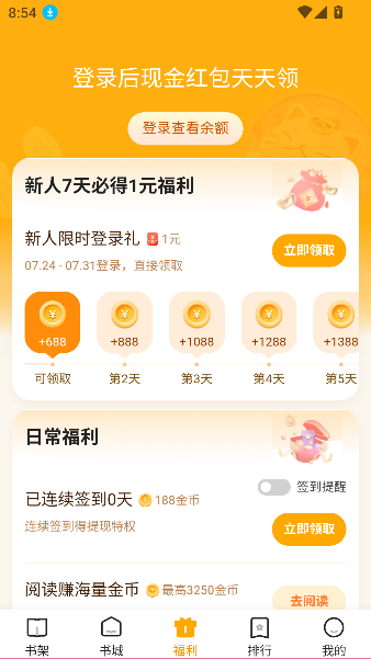 拾光小说app全文免费阅读截图2