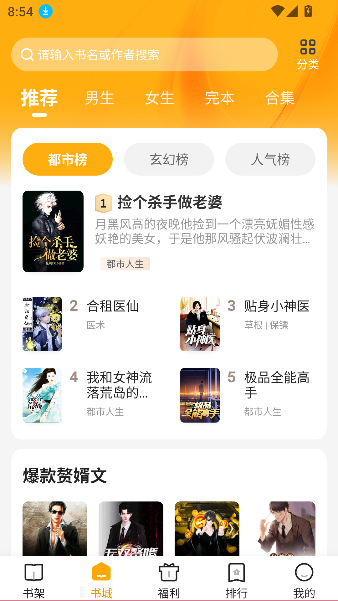 拾光小说app全文免费阅读截图3