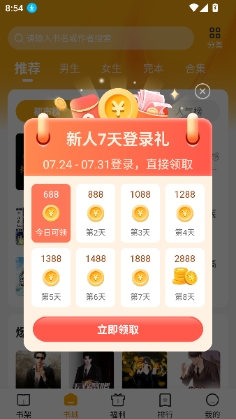 拾光小说app全文免费阅读截图4