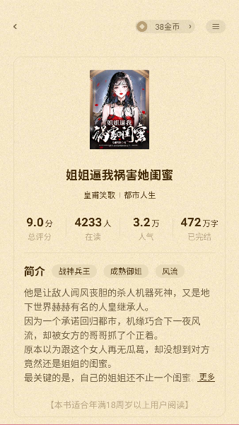 拾光小说app全文免费阅读截图5