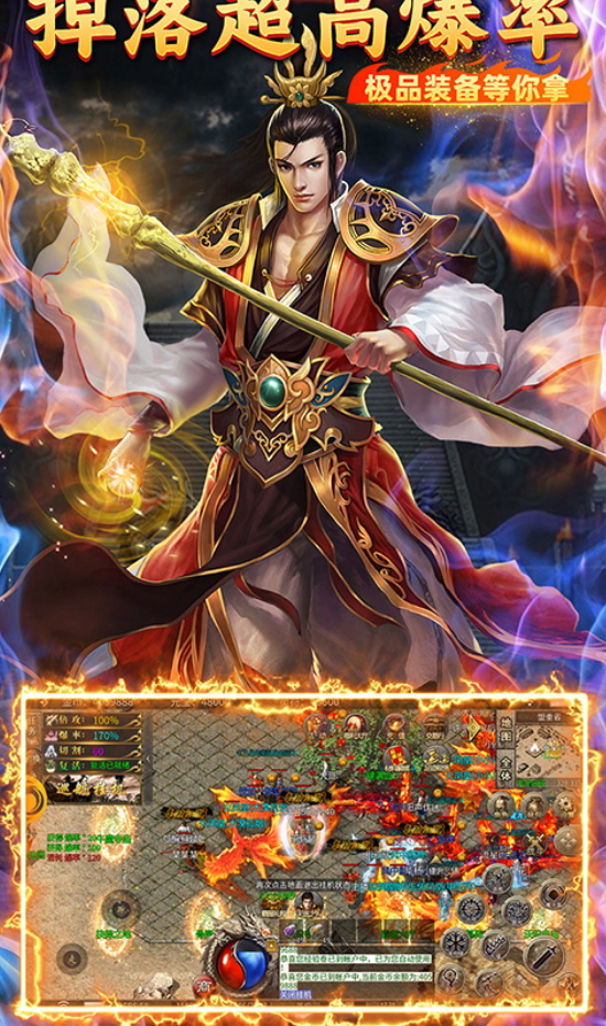 君临传奇安卓版截图1