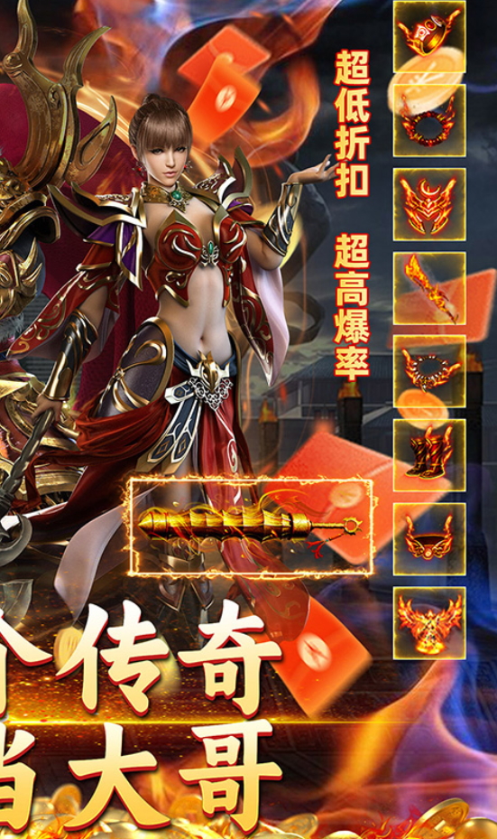 君临传奇安卓版截图3