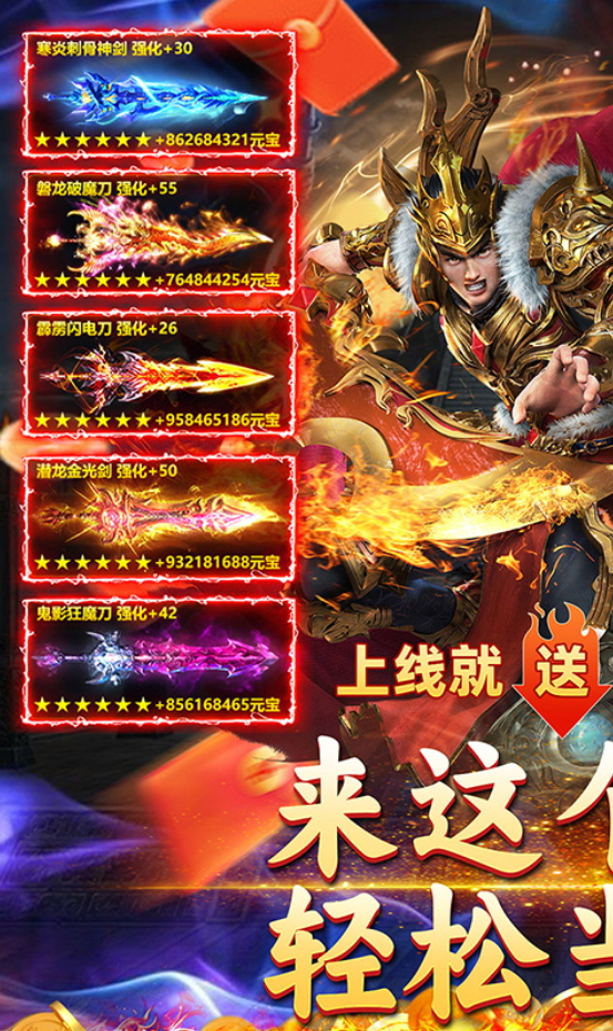 君临传奇安卓版截图4