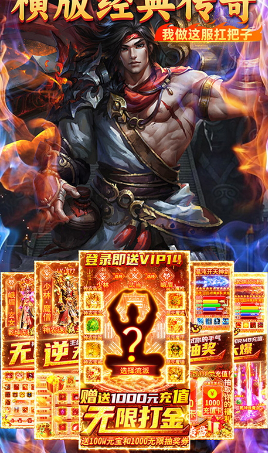 君临传奇安卓版截图5